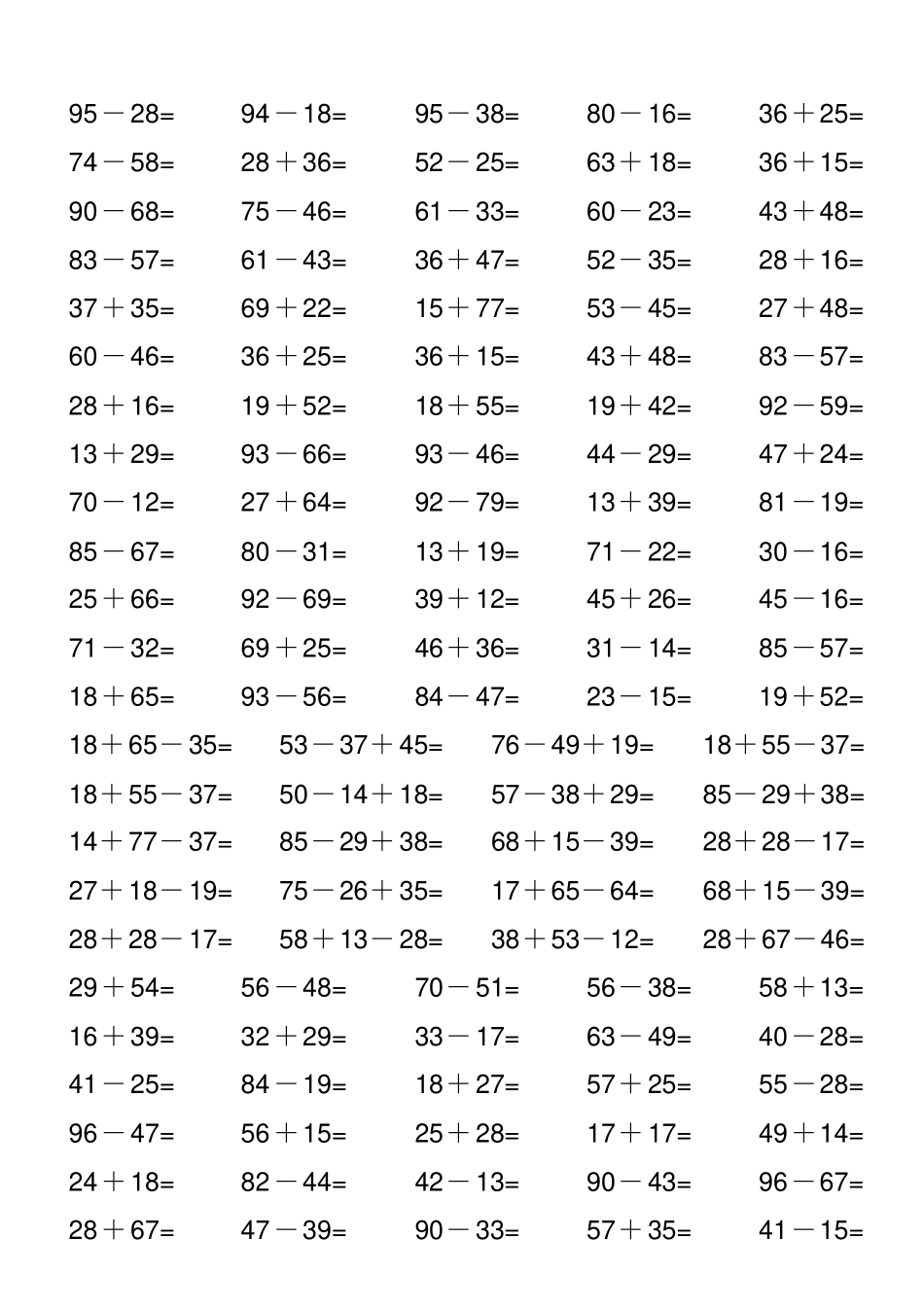 完整二年级两位数加减法练习题4000道_第2页