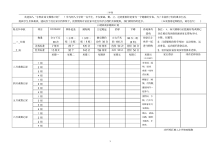 完整二年级体育家庭作业