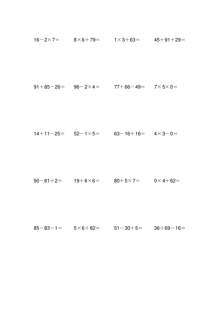 完整二年级加减乘混合列竖式计算700题_第1页