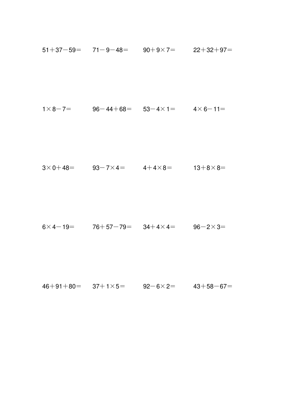 完整二年级加减乘混合列竖式计算700题_第2页