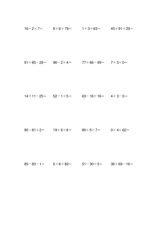 完整二年级加减乘混合列竖式计算700题