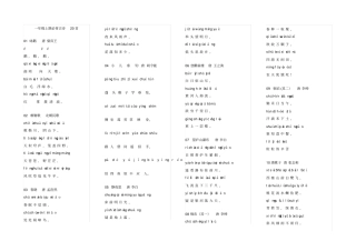 完整二年级必背古诗