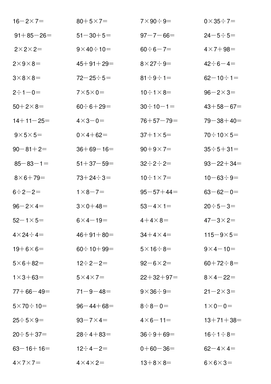 完整二年级数学加减乘除混合运算_第1页