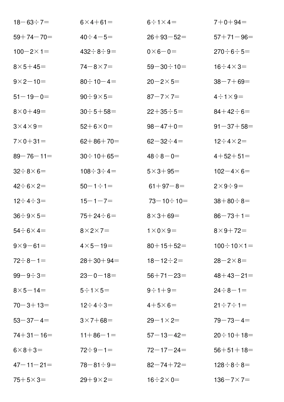 完整二年级数学加减乘除混合运算_第2页