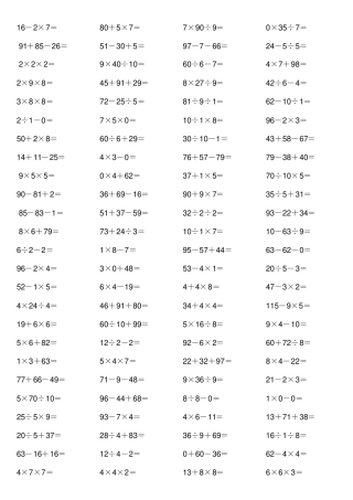 完整二年级数学加减乘除混合运算