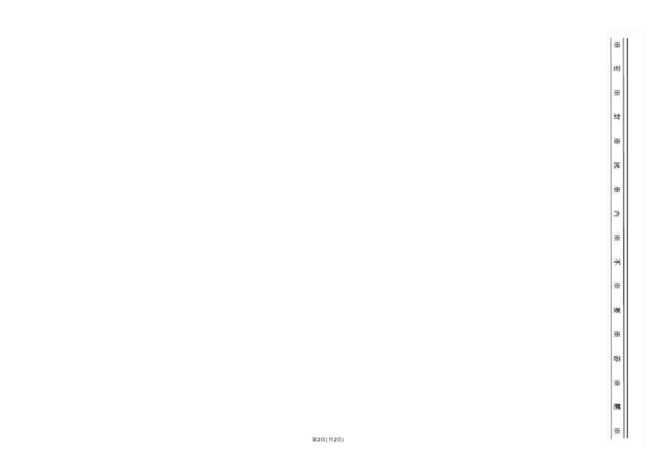 完整二年级科学上册期末测试题_第2页