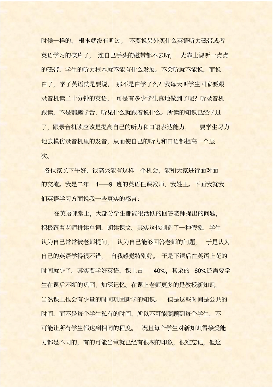 完整二年级英语学习要求_第2页