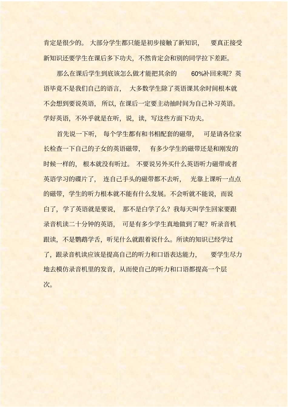 完整二年级英语学习要求_第3页