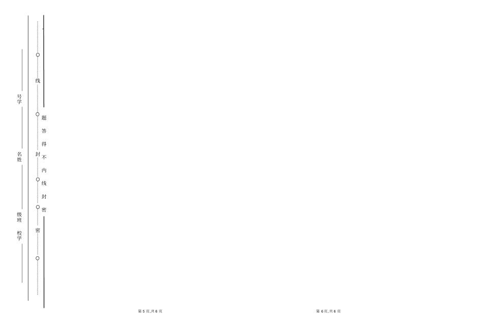 完整二年级语文期末考试卷_第3页