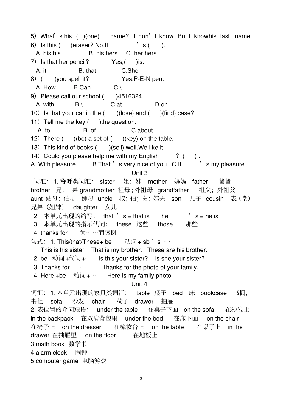 完整人教版七年级英语上册知识点总结及习题1,推荐文档_第2页