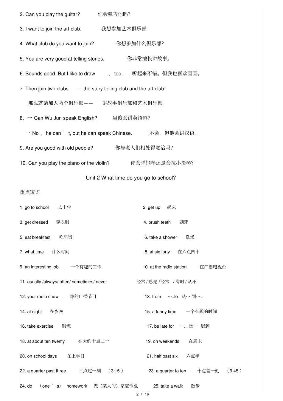 完整人教版七年级英语下册重点短语及句型汇总直接打印版,推荐文档_第2页