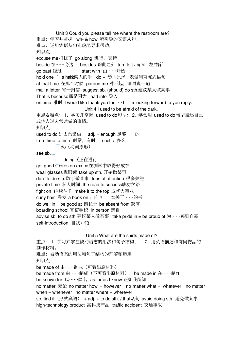 完整人教版九年级全一册英语知识点归纳,推荐文档_第2页