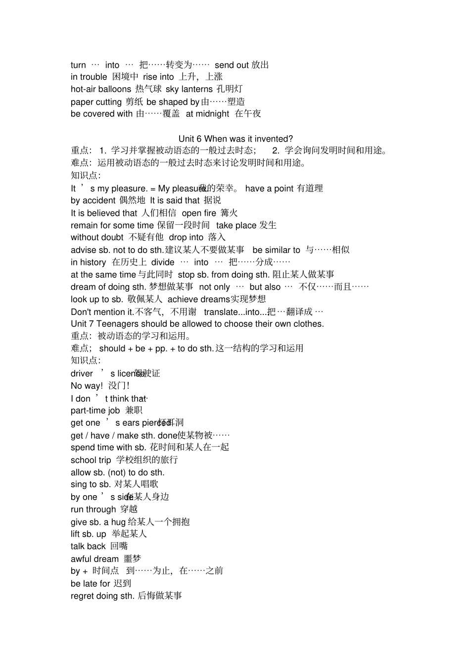 完整人教版九年级全一册英语知识点归纳,推荐文档_第3页