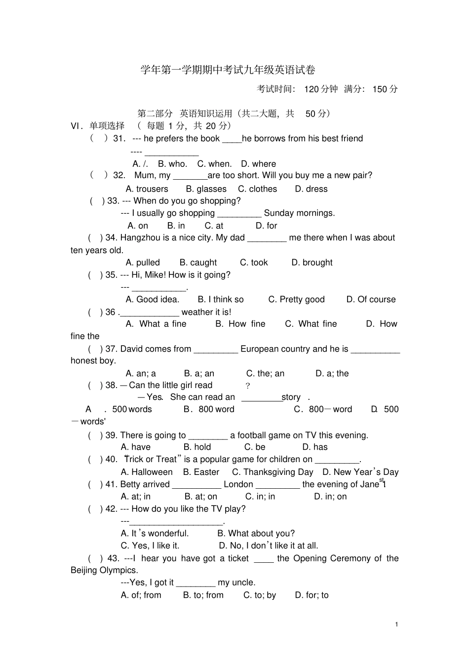 完整人教版九年级英语期中试卷及答案,推荐文档_第1页