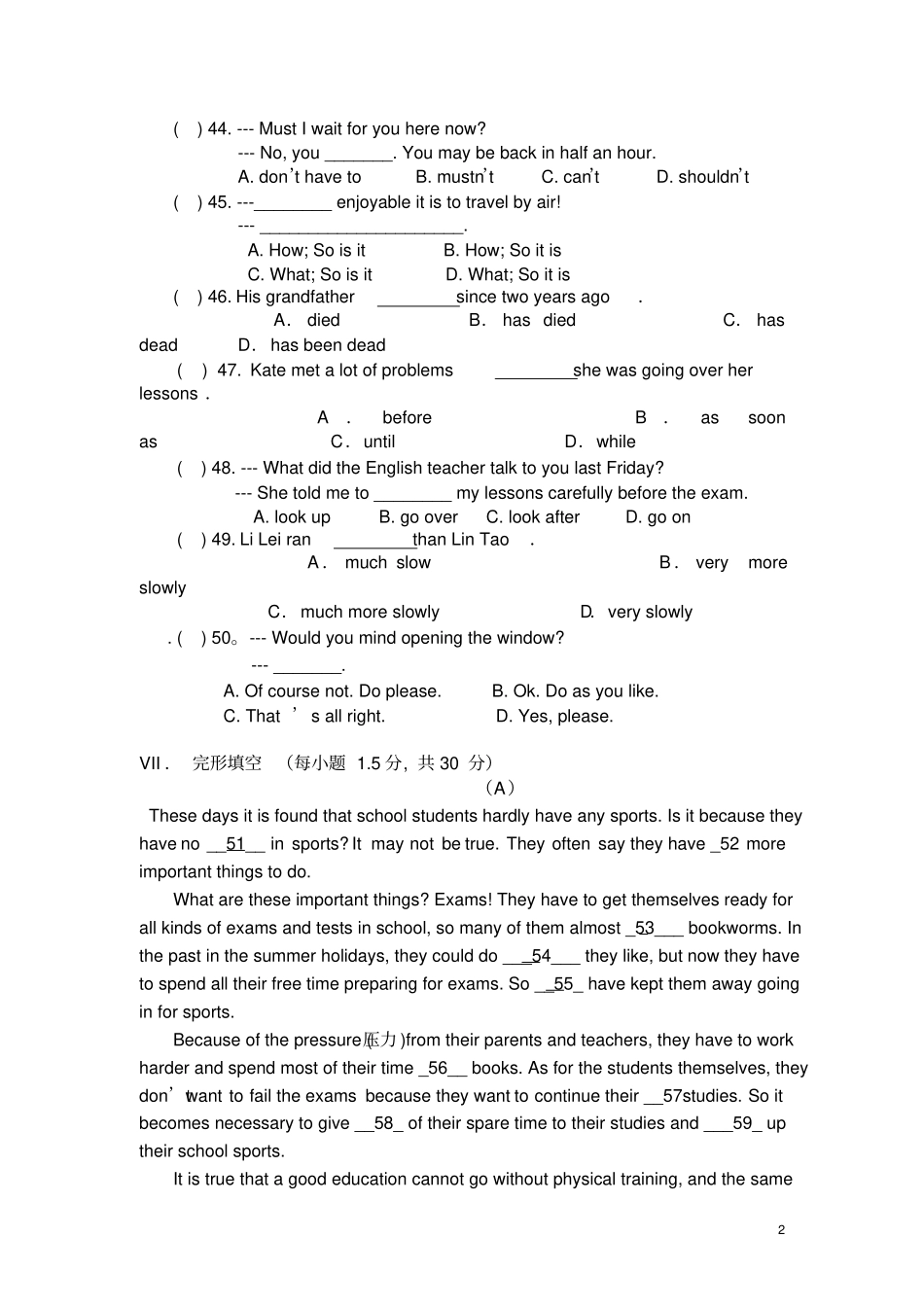 完整人教版九年级英语期中试卷及答案,推荐文档_第2页