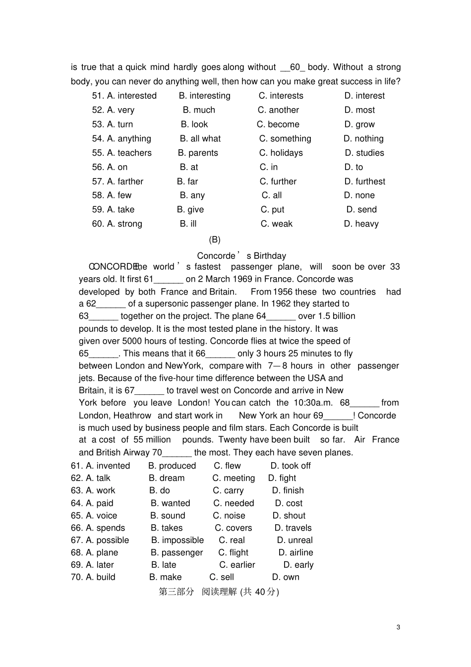 完整人教版九年级英语期中试卷及答案,推荐文档_第3页