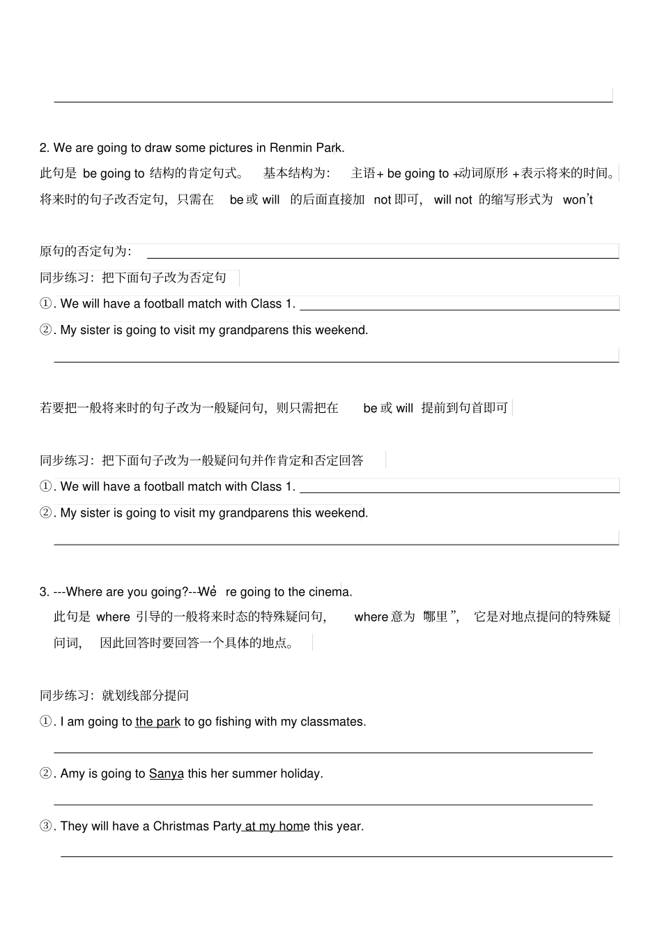 完整人教版六年级英语知识点归纳和易错题整理,推荐文档_第3页