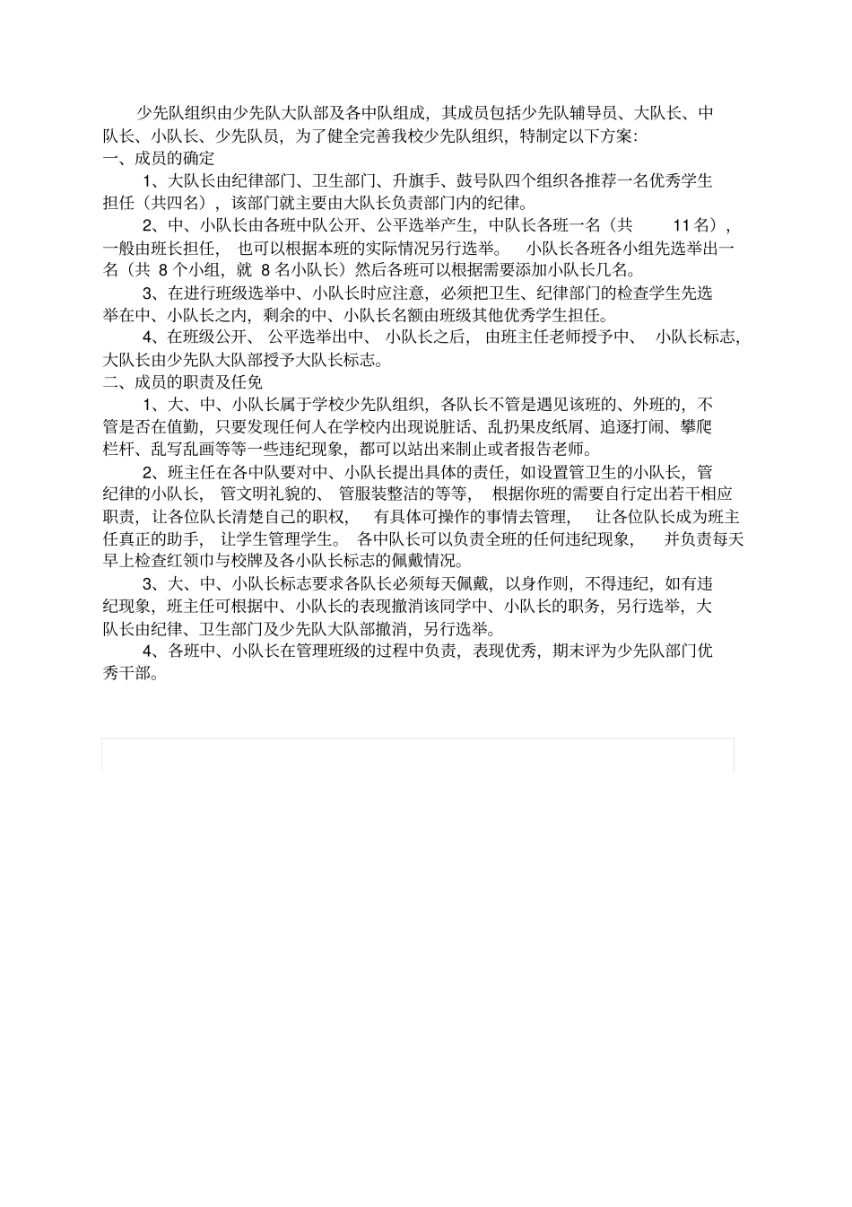 完整可行性研究报告编制合同_第3页