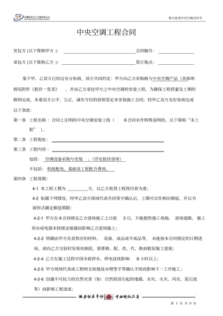 完整合同书模板