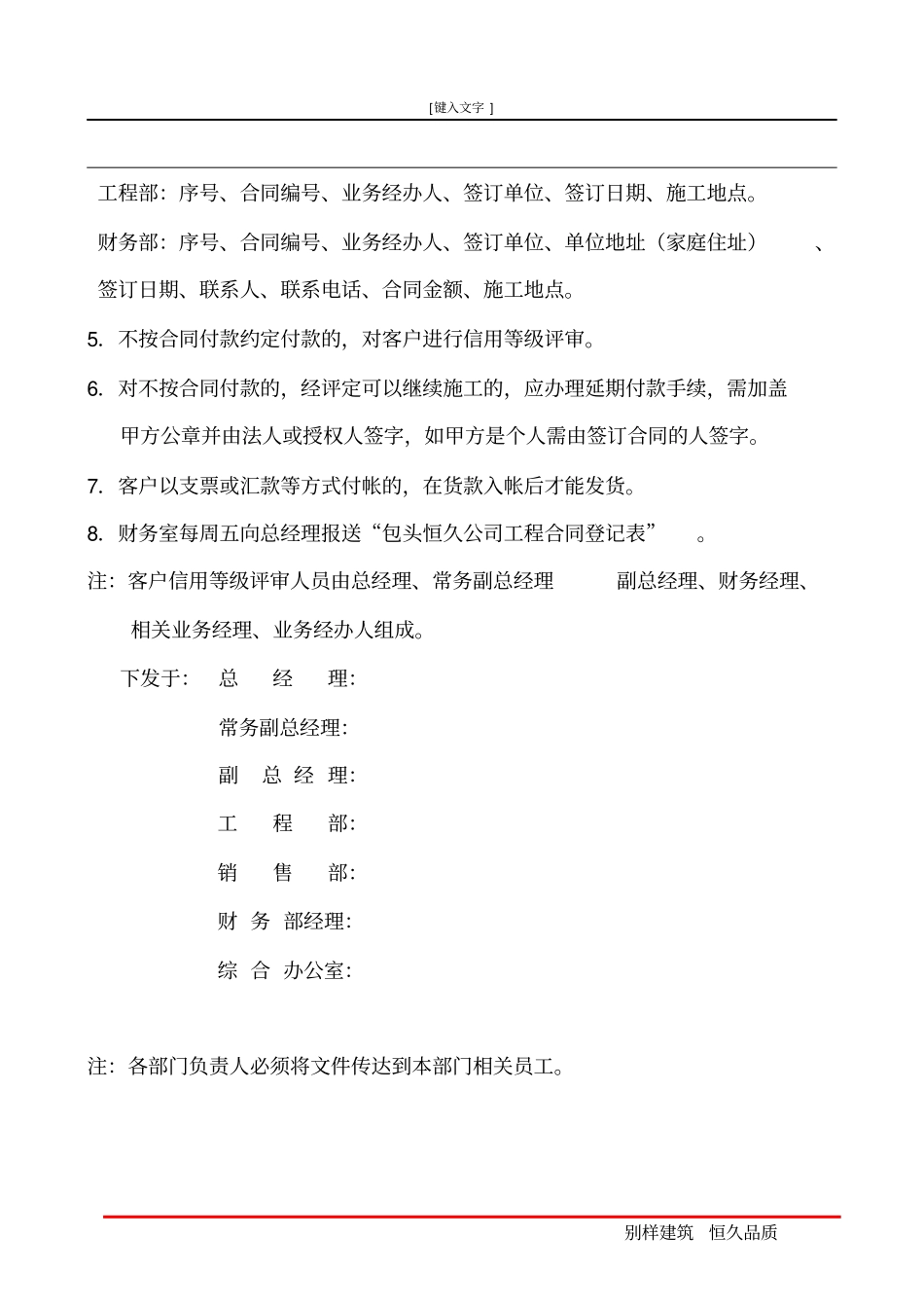 完整合同签订流程及规定_第3页