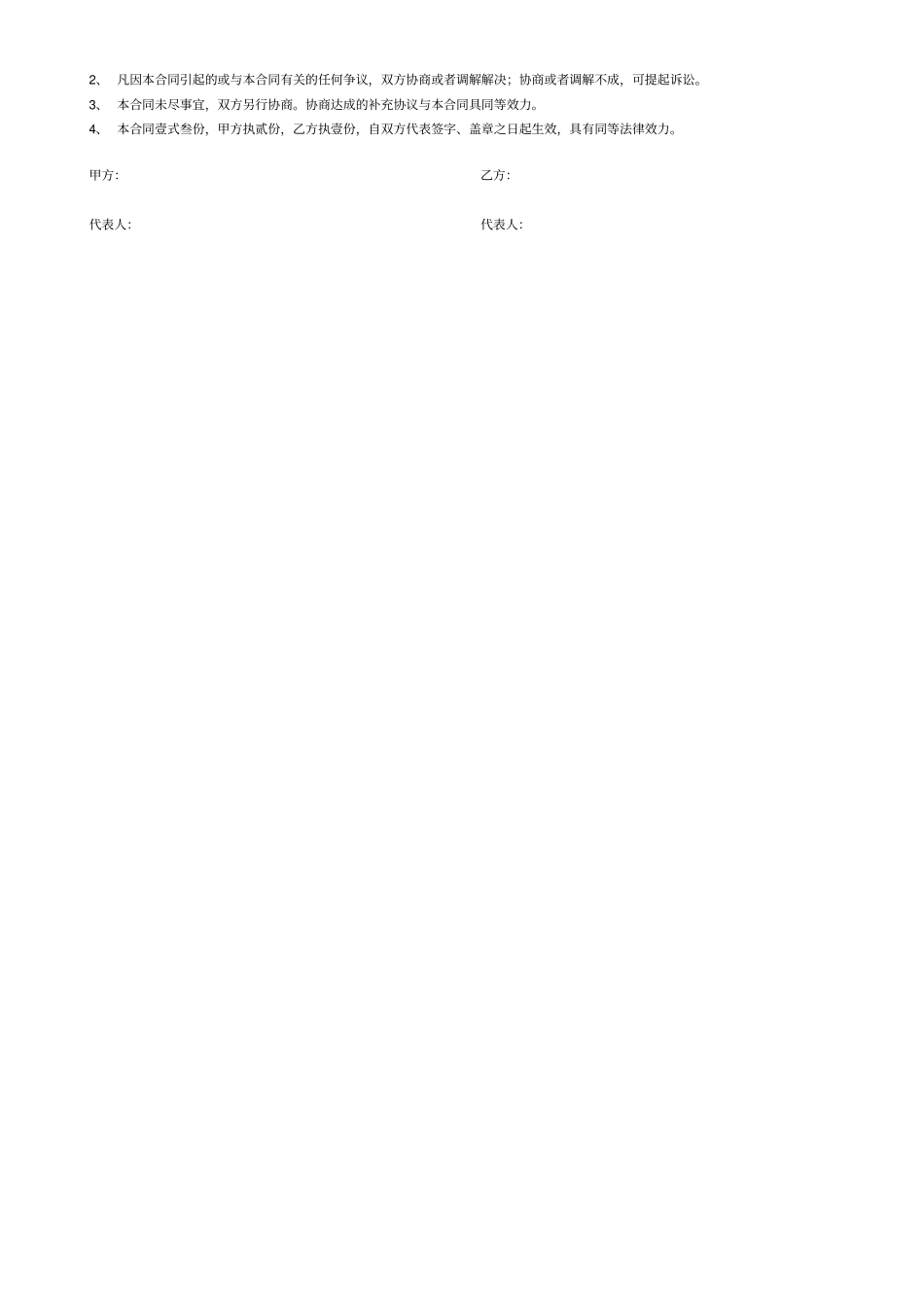 完整品牌设计服务合同范本_第2页