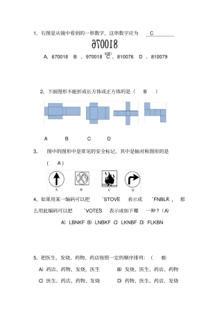 完整四年级数学核心素养