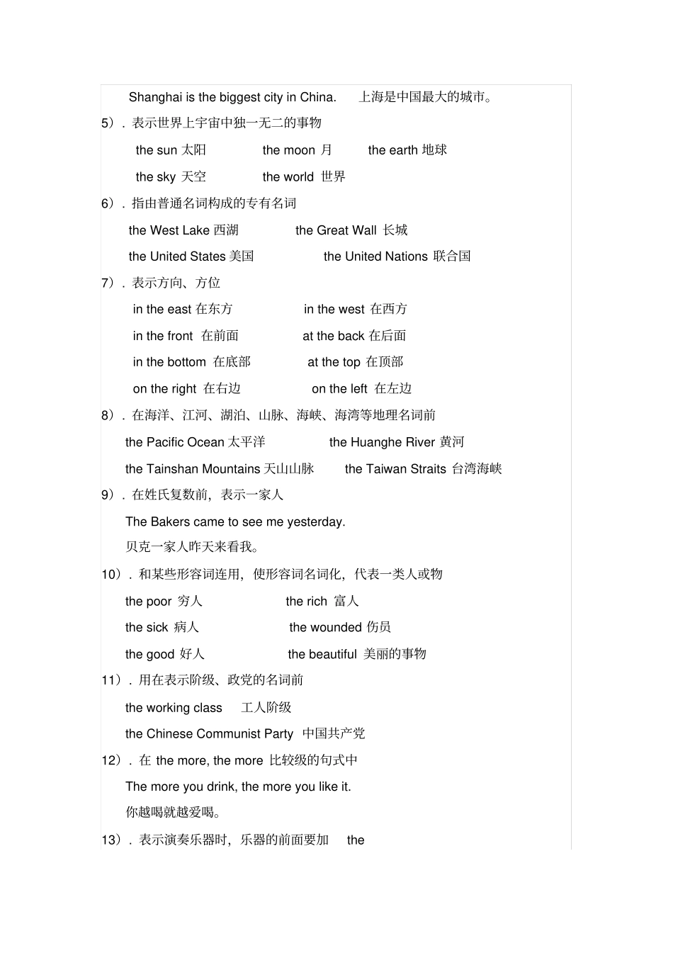 完整四年级英语冠词专项练习_第2页