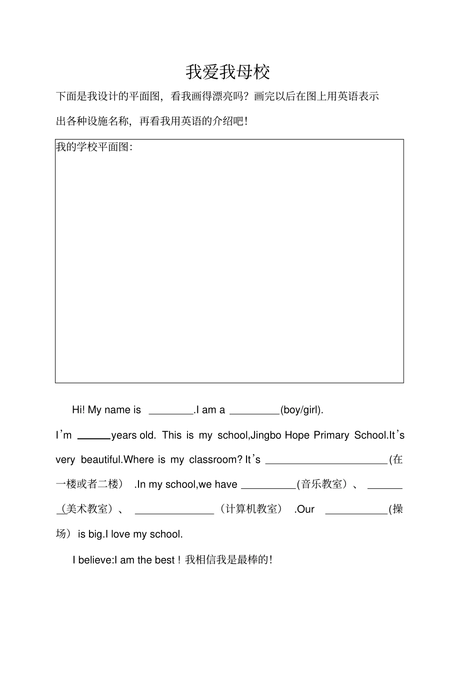 完整四年级英语创新暑假作业_第2页