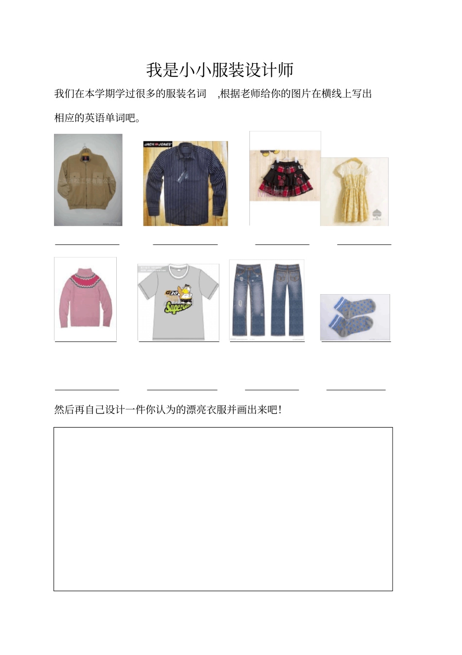 完整四年级英语创新暑假作业_第3页