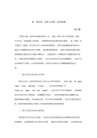 完整四年级英语教学反思