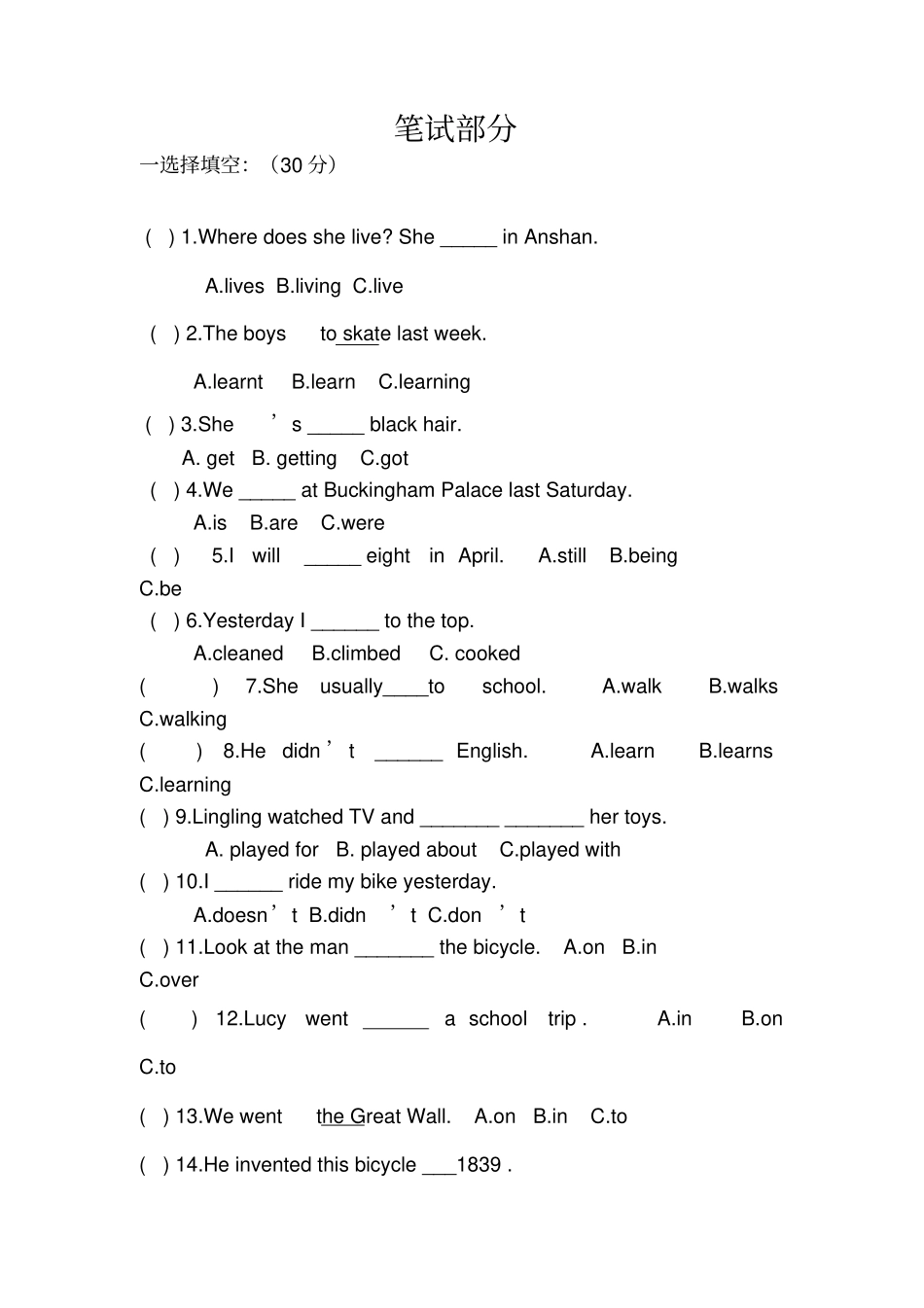 完整四年级英语练习题_第1页