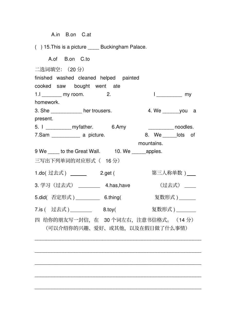 完整四年级英语练习题_第2页