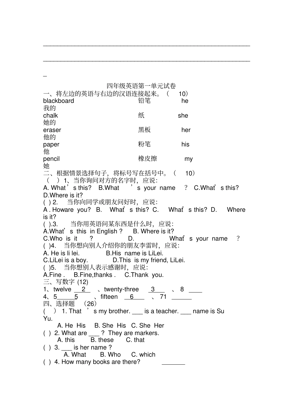 完整四年级英语练习题_第3页