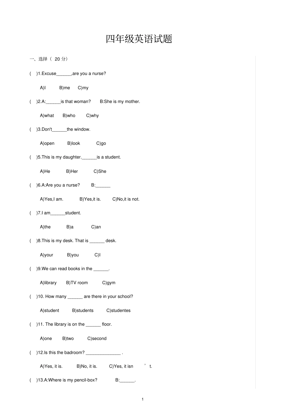 完整四年级英语试卷_第1页