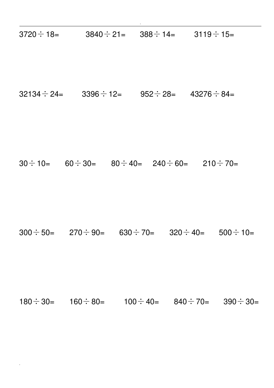 完整四年级除法计算题_第3页