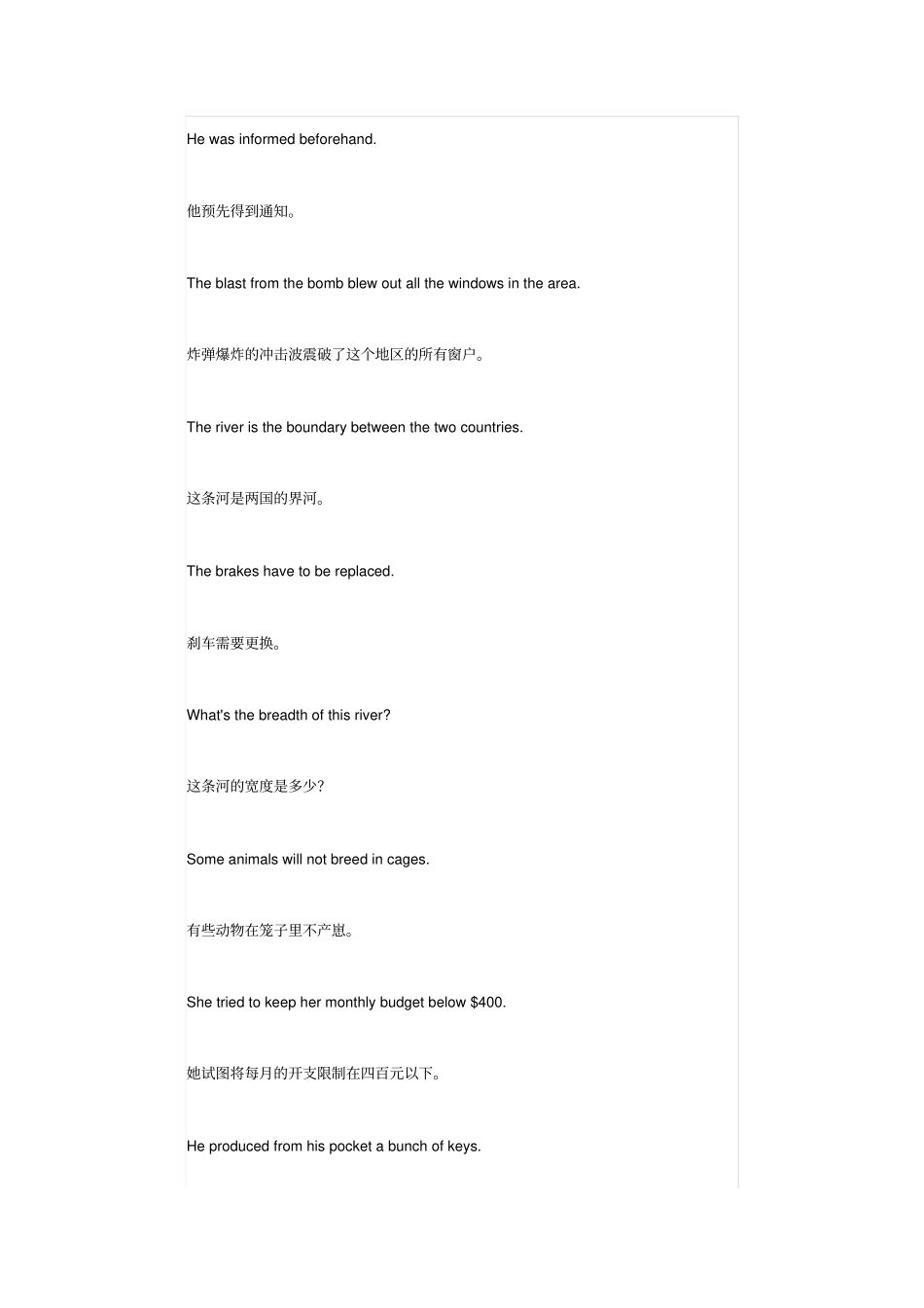 完整四级必背核心高频词4000_第2页