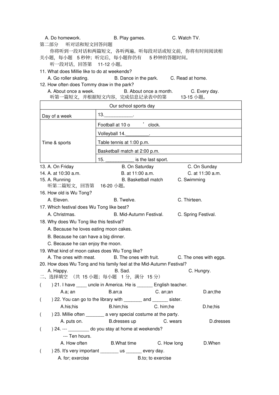 完整外国语初中英语七年级上学期7A期末测试卷附参考答案_第2页
