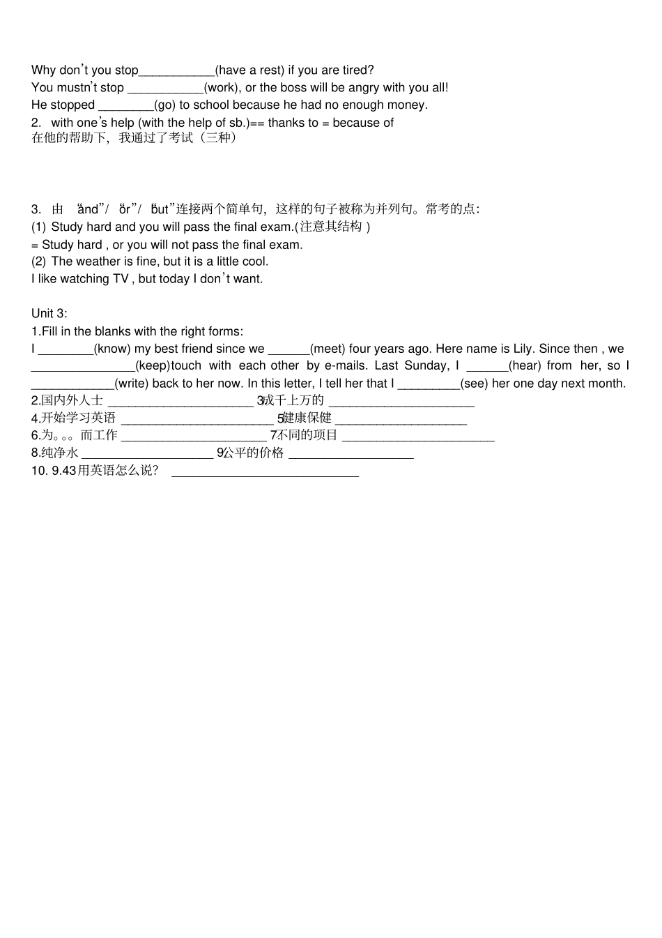 完整外研版__初二上册__四种基本时态__英语复习M1和M4_第3页
