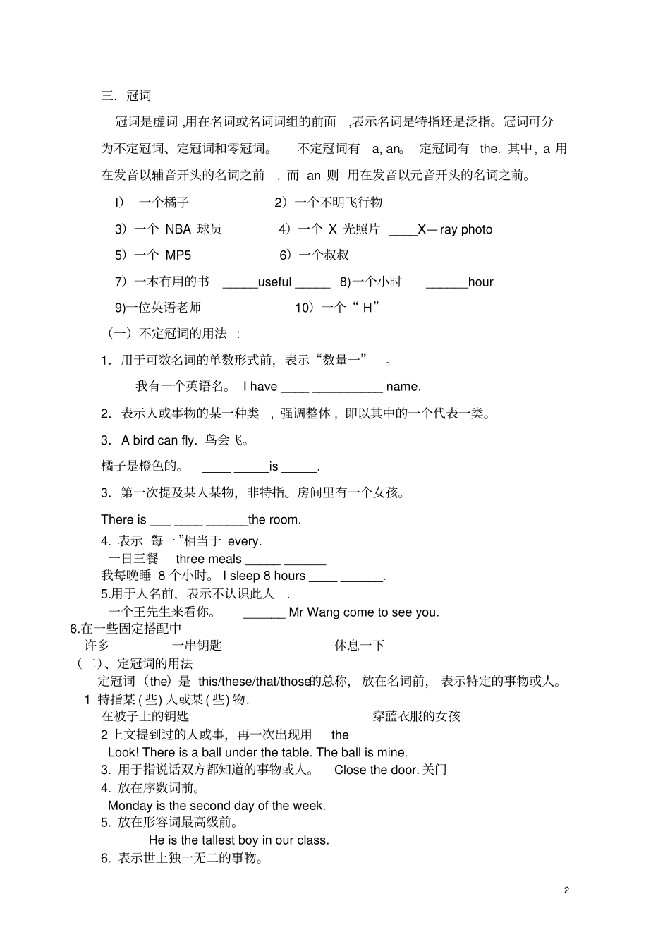 完整外研版七年级上英语语法复习_第2页