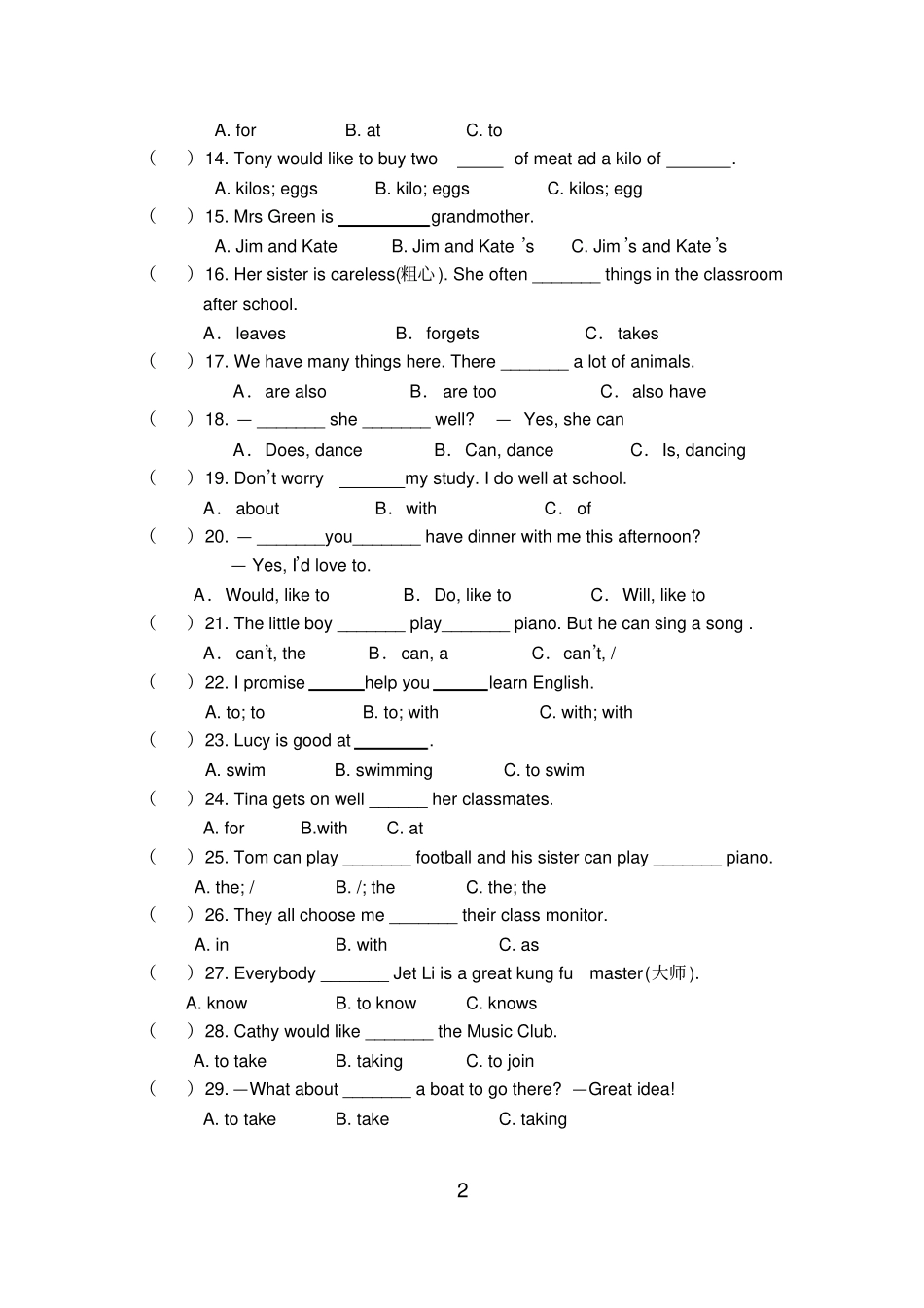 完整外研版七年级英语下册总复习练习之M2_第2页