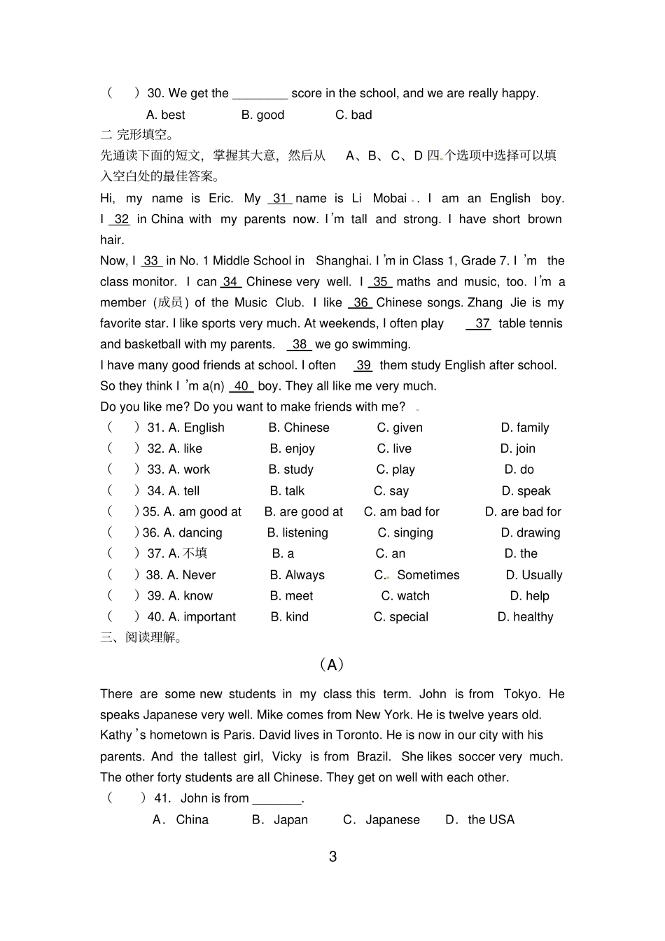 完整外研版七年级英语下册总复习练习之M2_第3页