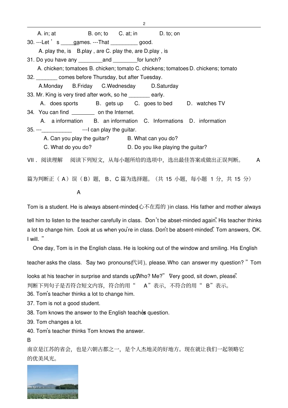 完整外研版七年级英语上册期末测试卷_第2页