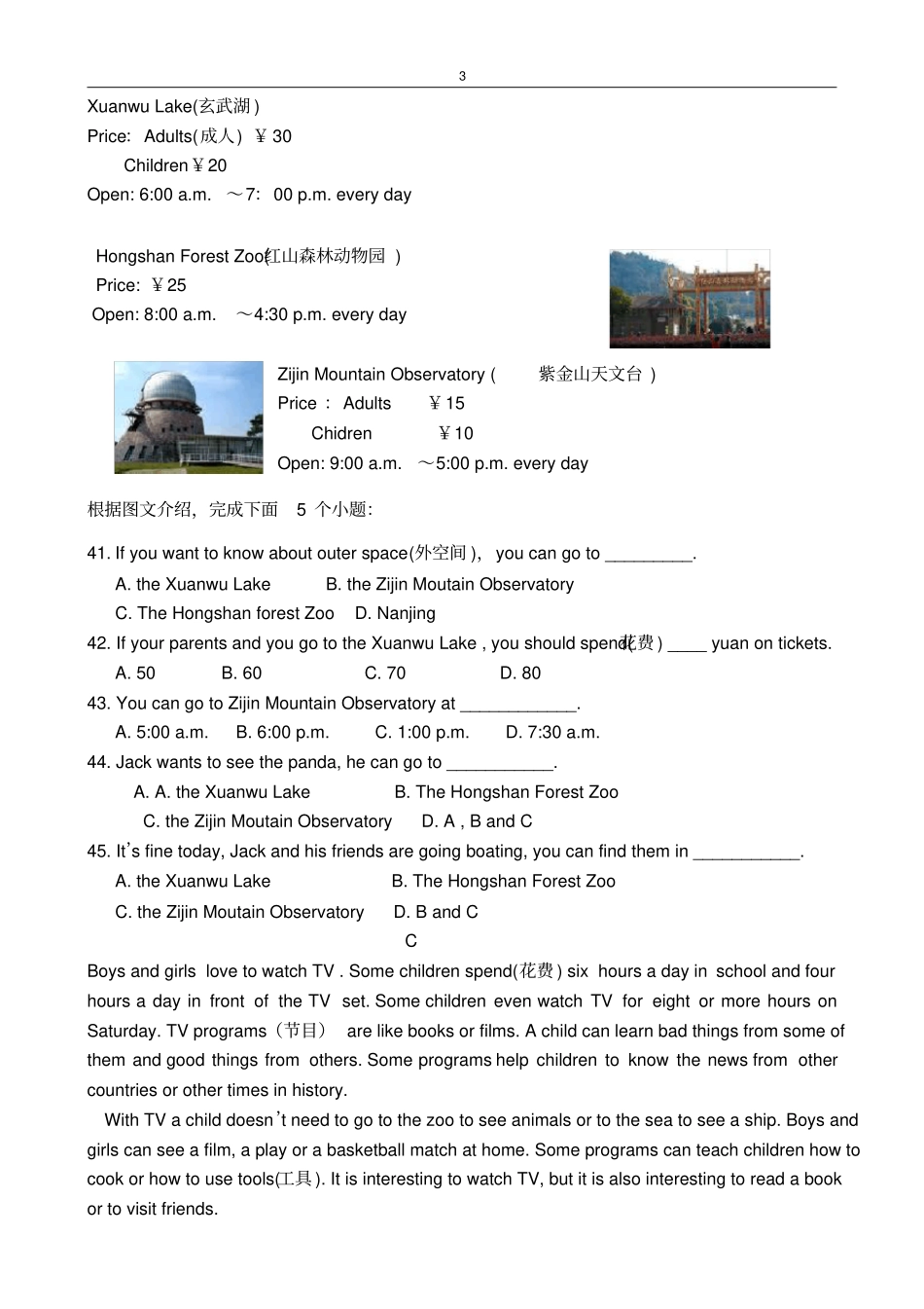 完整外研版七年级英语上册期末测试卷_第3页