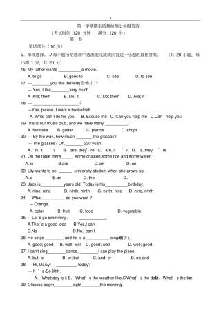 完整外研版七年级英语上册期末测试卷