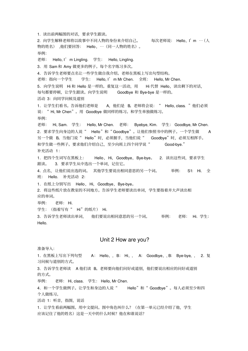 完整外研版三年级英语上册_第2页