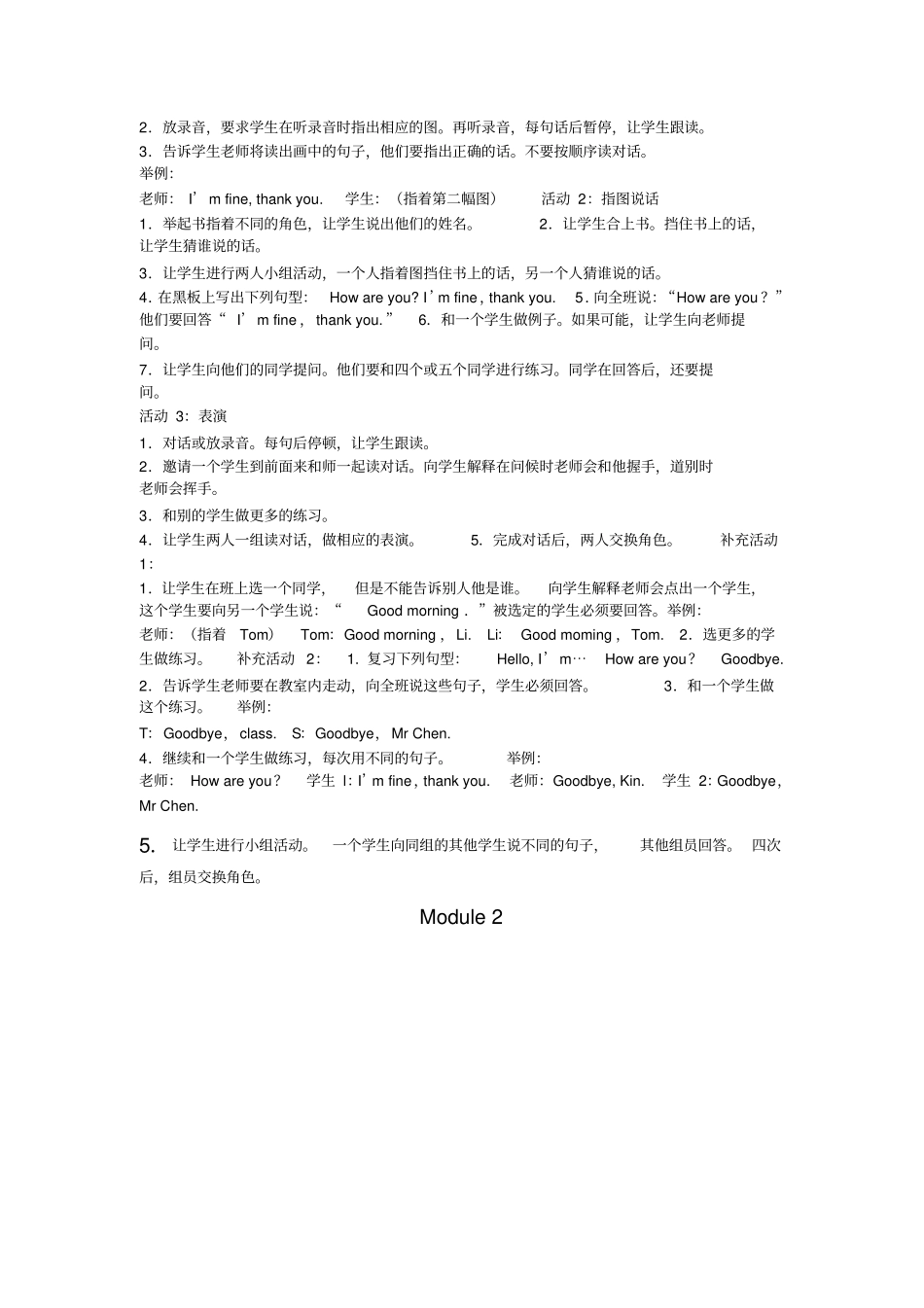 完整外研版三年级英语上册_第3页