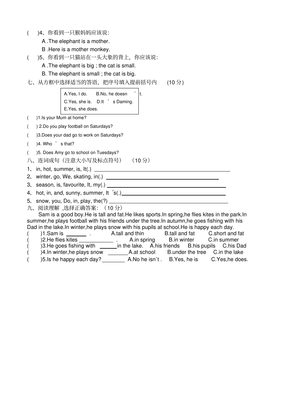 完整外研版三年级英语下册第二次月考卷_第3页