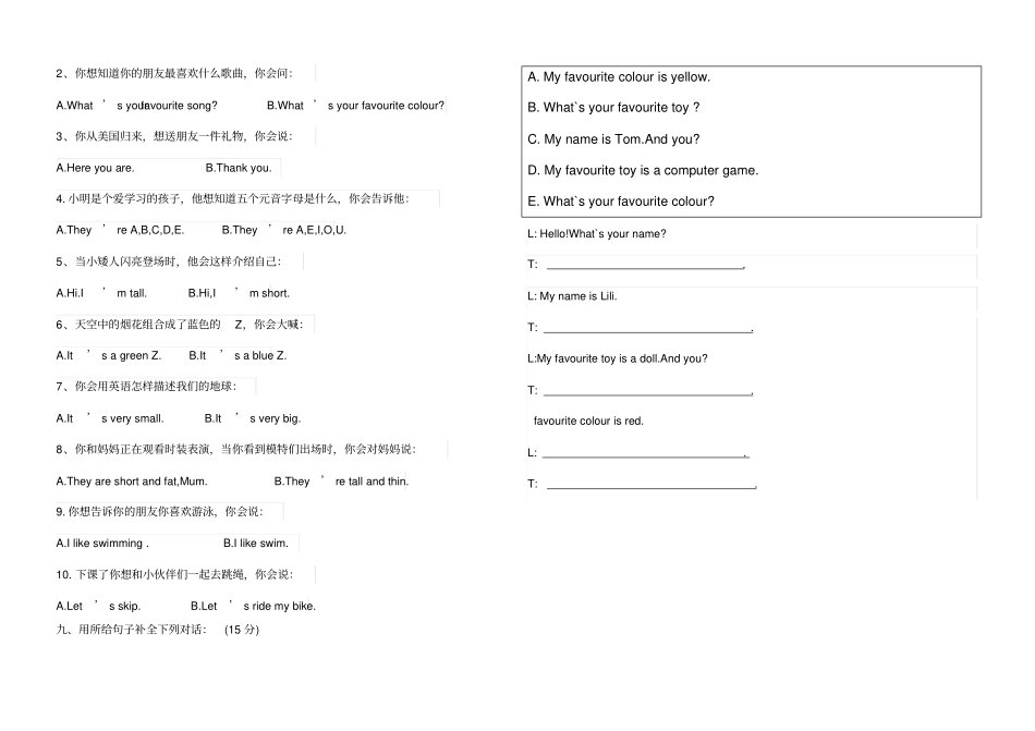 完整外研版三起三年级英语下册第一模块测试题_第2页