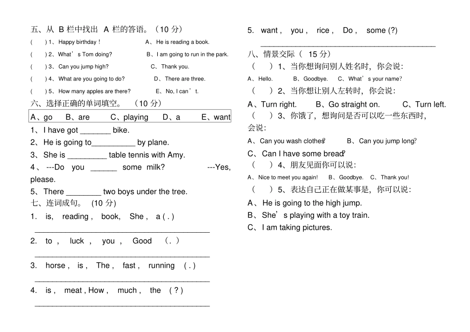完整外研版三起四年级上册期末英语测试题4_第2页