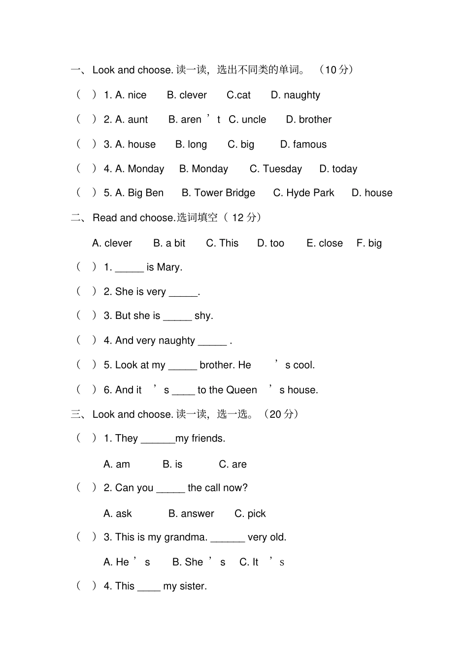 完整外研版三起四年级下册英语3模块测试卷_第1页